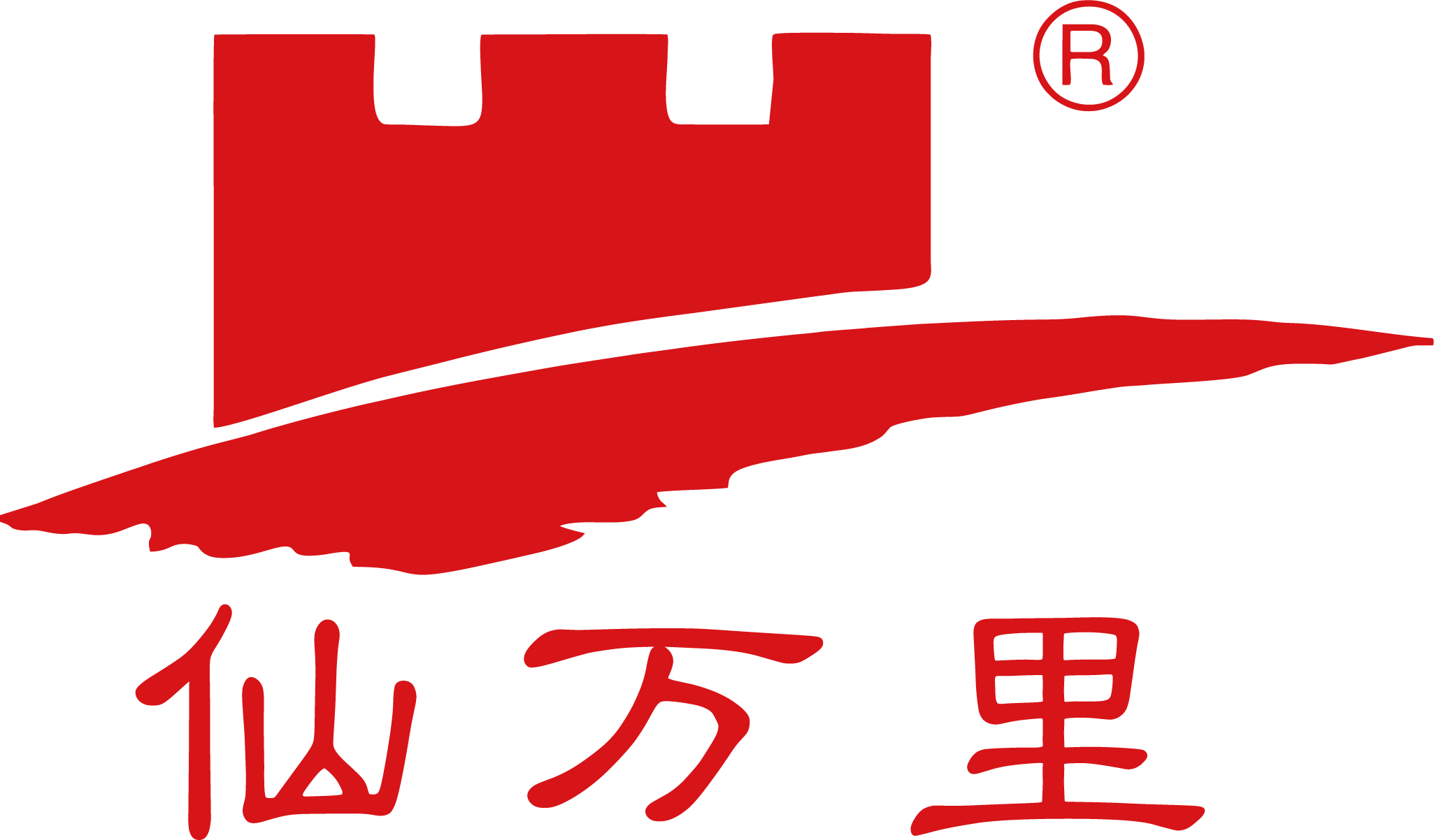 仙万里
